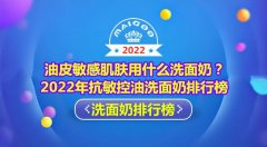 控油的化妆品牌排行榜(控油的化妆品牌排行榜图片)