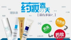 药房化妆品品牌排行榜(十大药妆品牌排行)