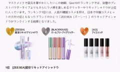 韩国彩色化妆品牌子排行榜(例假可以吃酸奶么)