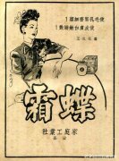 民国男演员化妆品牌排行榜(民国装好看的男演员)