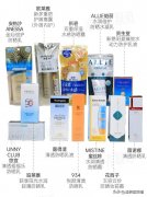 史上全化妆品牌子排行榜(化妆品牌十大排行榜)