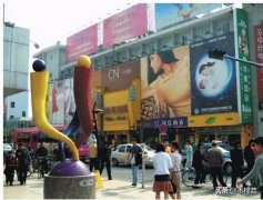 女性服装和化妆品批发(女性化妆用品)