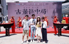 古董局中局女性服装(古董局中局假发美女)