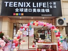 化妆品加盟连锁品牌排行榜(化妆品加盟连锁品牌排行榜前十名)