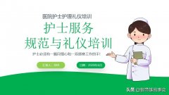 有关女性服装礼仪的ppt(女士服饰礼仪)