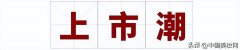 2022化妆品品牌排行榜大全(中国化妆品品牌排行榜前十名2020)