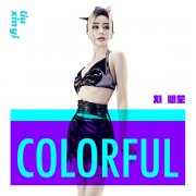 潮流的女性舞蹈服装(好看女性舞蹈)