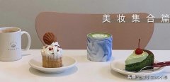 韩国气泡化妆水品牌排行榜(中专士兵考军校)