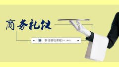 女性商务服装礼仪