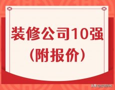 居家打扮化妆品牌排行榜(居家打扮化妆品牌排行榜)