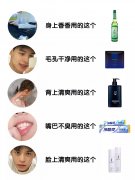 化妆品排行榜男性品牌推荐(化妆品排行榜男性品牌推荐大全)