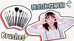 全套化妆刷排行榜平价品牌(全套化妆刷排行榜平价品牌推荐)
