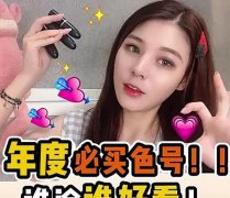 化妆欧美口红品牌排行榜(化妆欧美口红品牌排行榜大全)