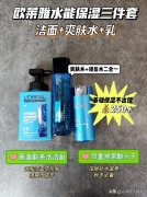 男人好用化妆品品牌排行榜(男人好用化妆品品牌排行榜前十名)