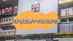 代购化妆品品牌排行榜(代购化妆品品牌排行榜)