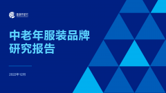 中年女性服装市场份额(女装市场占有率)