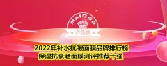 保湿补水的化妆品牌排行榜(化妆品保湿补水什么牌子好)