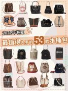 夏季轻便化妆包品牌排行榜(轻奢化妆品排行榜前十名)