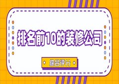 展厅设计化妆品品牌排行榜(展厅设计化妆品品牌排行榜)