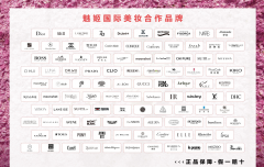 化妆品招商加盟品牌排行榜(加盟化妆品排行榜加盟10大品牌)