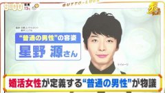 服装 占比 单身女性