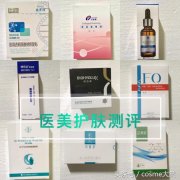 合格医用化妆品品牌排行榜(国内医用护肤品十大排名)