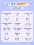 孕妇化妆品世界品牌排行榜(孕妇护肤品品牌排行榜)