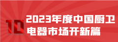化妆家电品牌排行榜(国内品牌化妆品的排行榜)