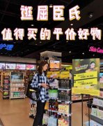 屈臣氏化妆品品牌排行榜(屈臣氏化妆品品牌排行榜查询)