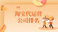 惠州化妆品品牌十大排行榜(惠州化妆品品牌十大排行榜新)