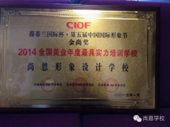 福建化妆学校品牌排行榜(福建好的化妆学校)