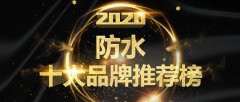 防水防潮化妆品品牌排行榜(防水有什么品牌排行榜)