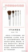 全套化妆刷排行榜平价品牌(好用的化妆刷排行)