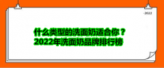 化妆洗脸用具品牌排行榜(化妆用品品牌排行)