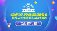 收缩毛孔化妆品品牌排行榜(收缩毛孔的护肤品排行)