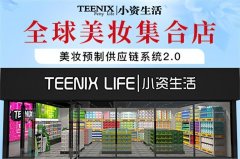 美容化妆加盟品牌排行榜(化妆加盟10大品牌)