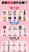化妆品眼霜品牌排行榜6(十大眼霜品牌排行)
