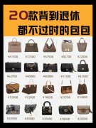 高级旅行化妆包包品牌排行榜(好的旅行包品牌排行)