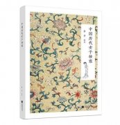 关于记载女性妆容服装的书(关于记载女性妆容服装的书有哪些)