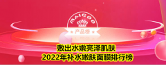 可化妆的面膜品牌排行榜(十大品牌面膜)