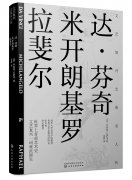 文艺复兴意大利服装女性(意大利文艺复兴时期女性)