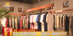 女性服装店销售额排行榜前十名(女装销量前十店铺排名)