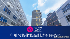 广州品牌化妆品排行榜(为什么还是爱)