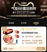 基本化妆气垫推荐品牌排行榜(气垫品牌的十大排行榜)