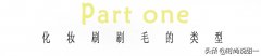 国货化妆刷品牌排行榜(国货化妆刷品牌排行榜前十名)