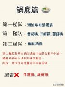 火锅怎么吃不发胖(吃火锅怎样不胖)