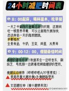 瘦腿计划表(减肥瘦腿食谱)