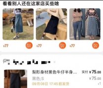 网购服装女性调查(女装网店调查问卷)