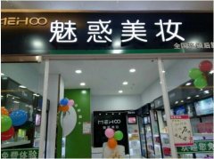 永州化妆品品牌十大排行榜(永川新世纪有哪些化妆品品牌)