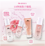 云南化妆水推荐品牌排行榜(云南本土化妆品牌)